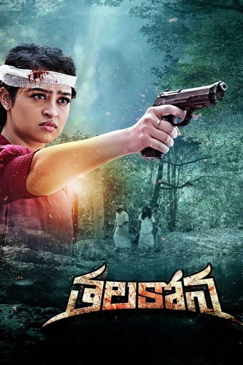 Poster of Thalakona