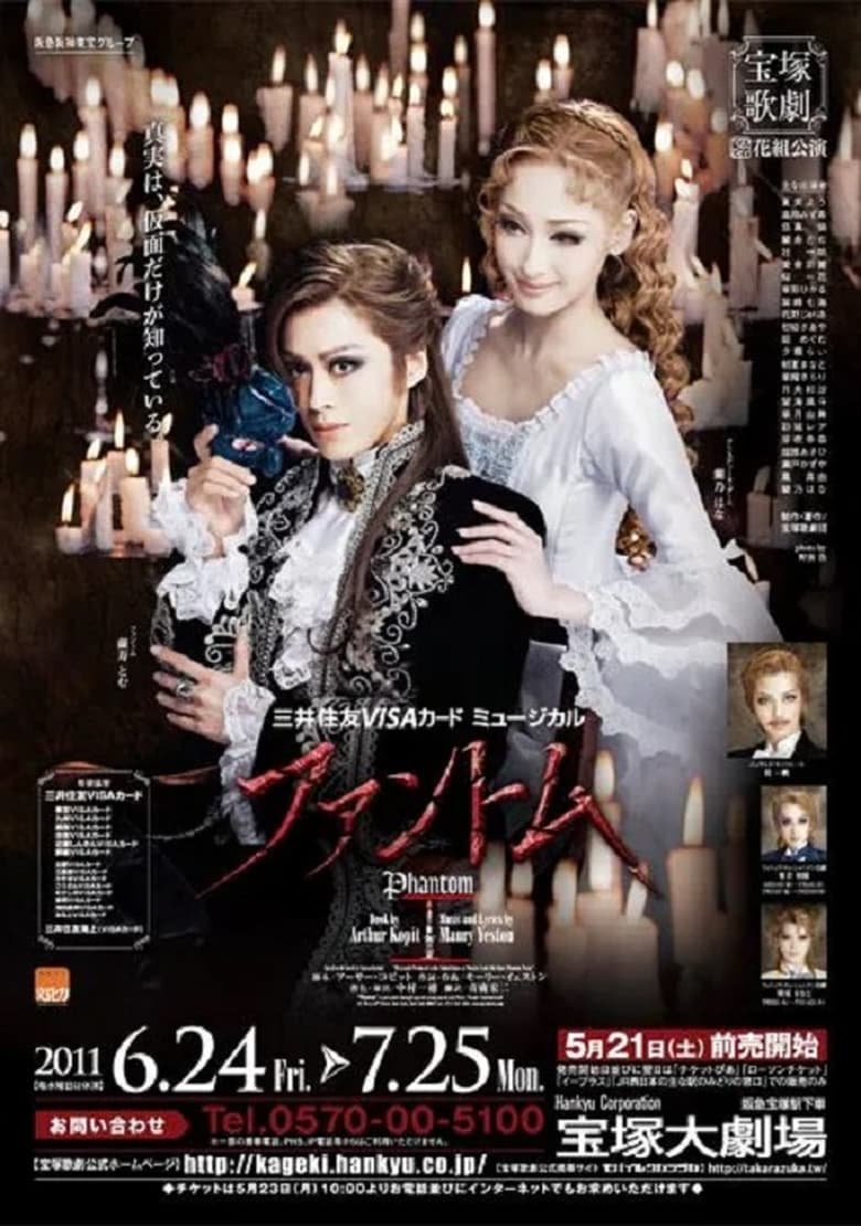 Poster of Phantom