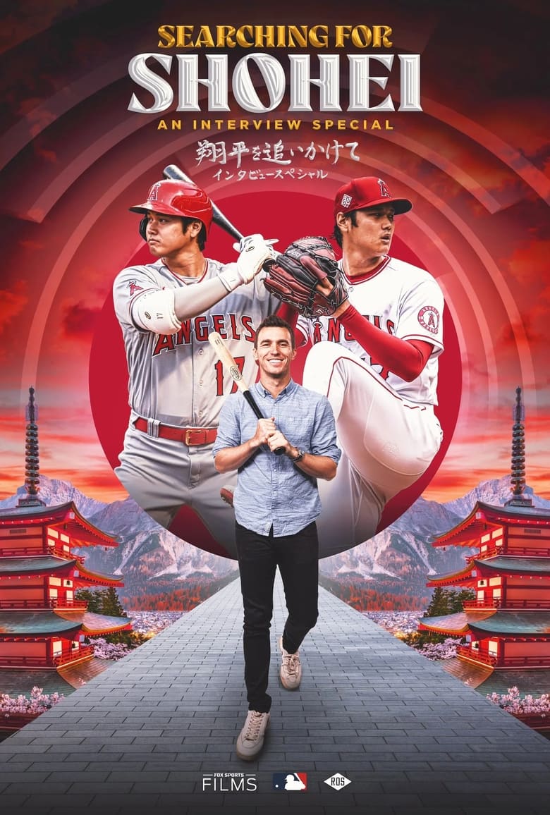 Poster of Searching for Shohei: An Interview Special