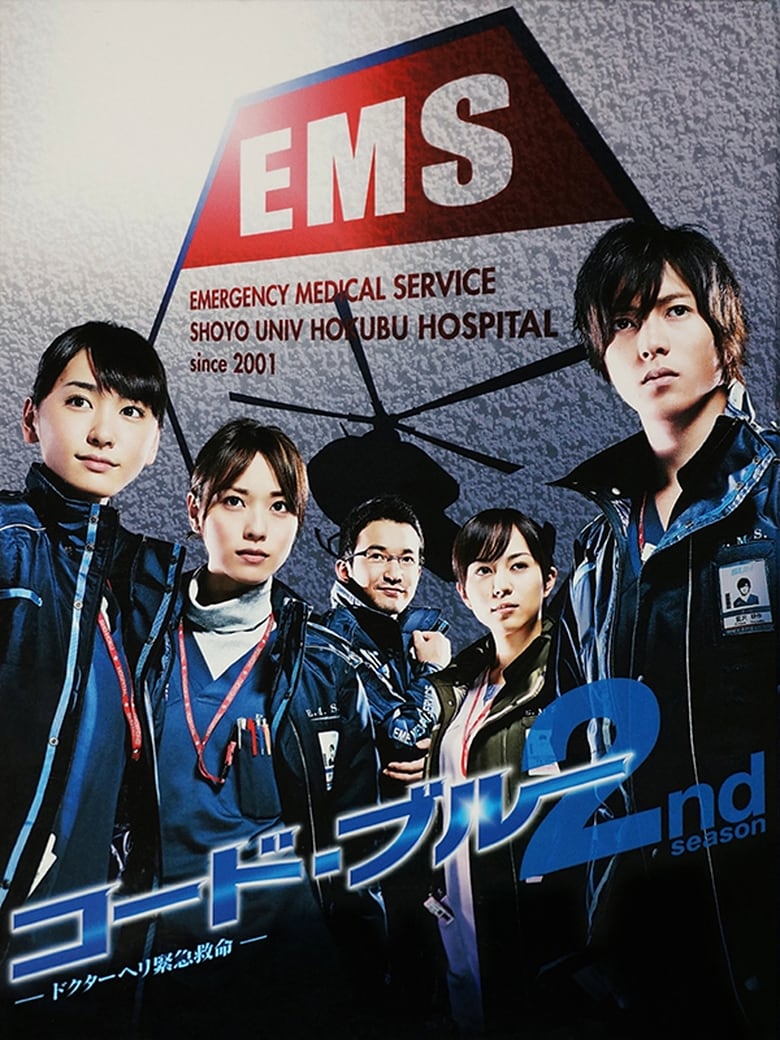 Poster of Episodes in Code Blue - Season 2 - Season 2