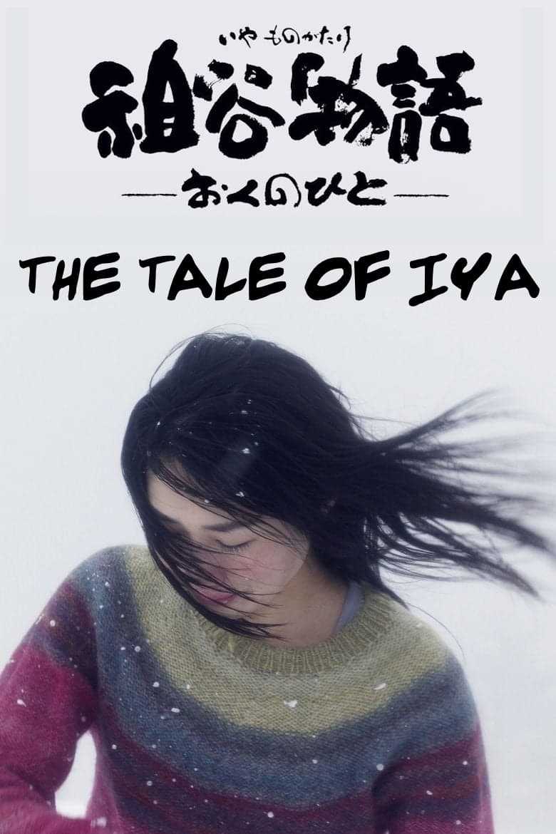 Poster of The Tale of Iya