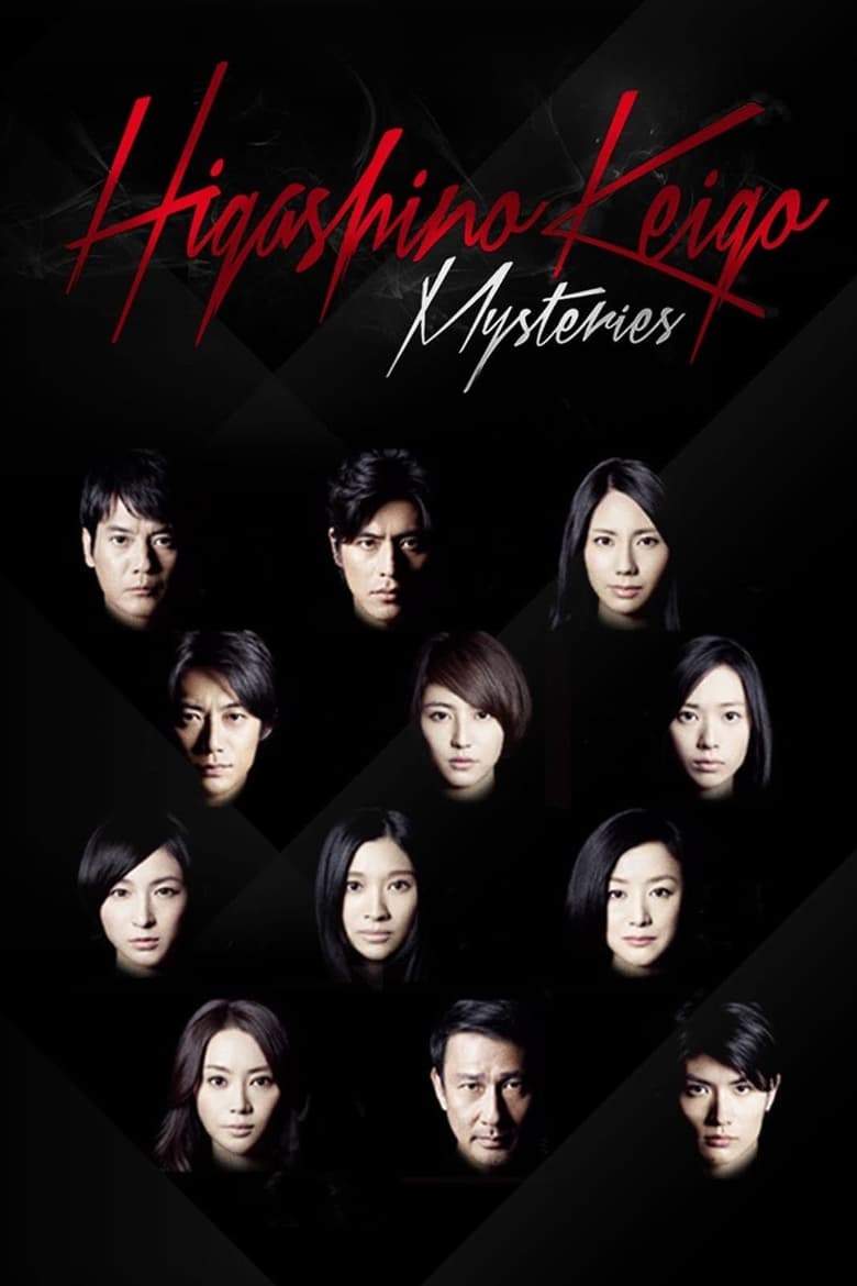 Poster of Keigo Higashino Mysteries