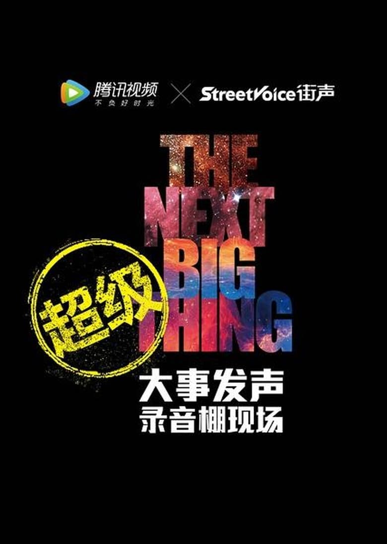 Poster of Episodes in The Next Big Thing - Season 2 - Season 2