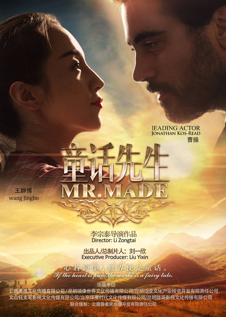 Poster of Mr. Made