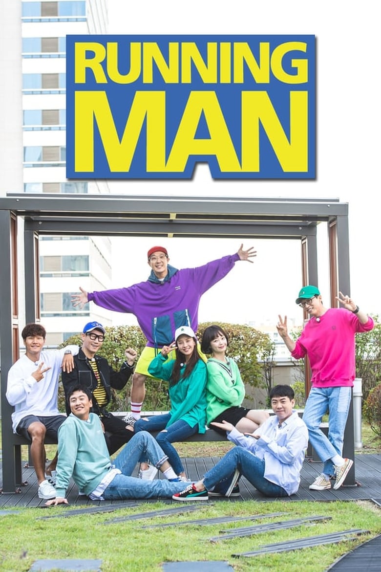 Poster of Cast and Crew in Running Man - Season 1 - Episode 164 - Great Inheritance