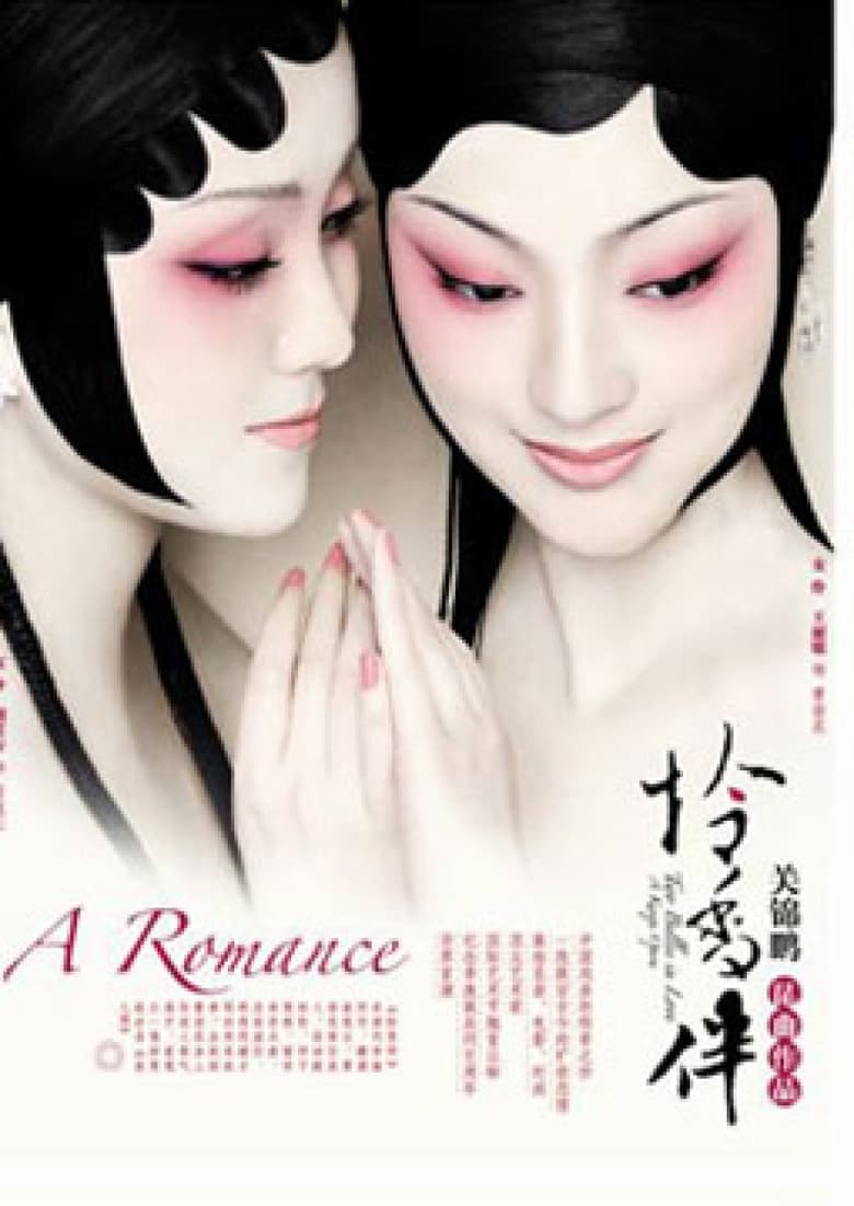 Poster of Two Belles in Love