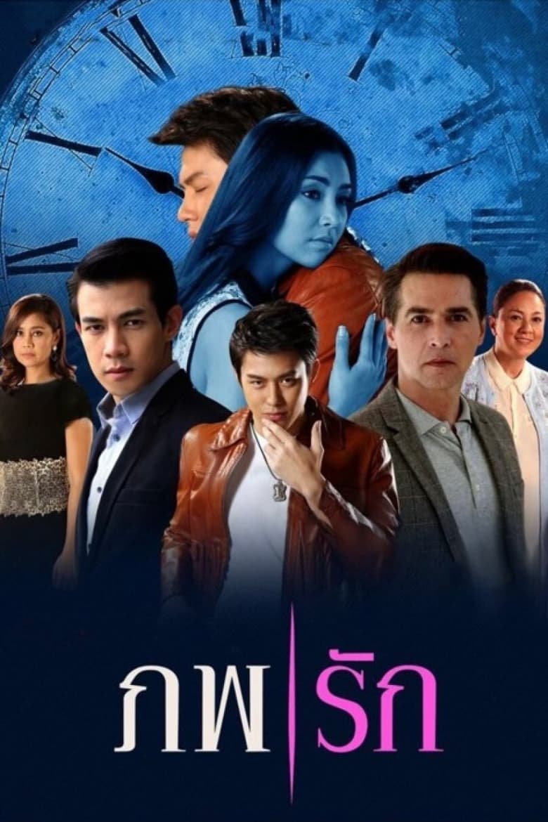 Poster of Episodes in Two Worlds Of Love - Season 1 - Season 1