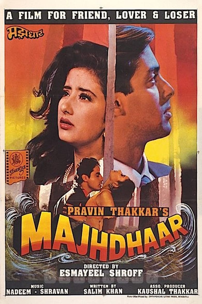 Poster of Majhdhaar