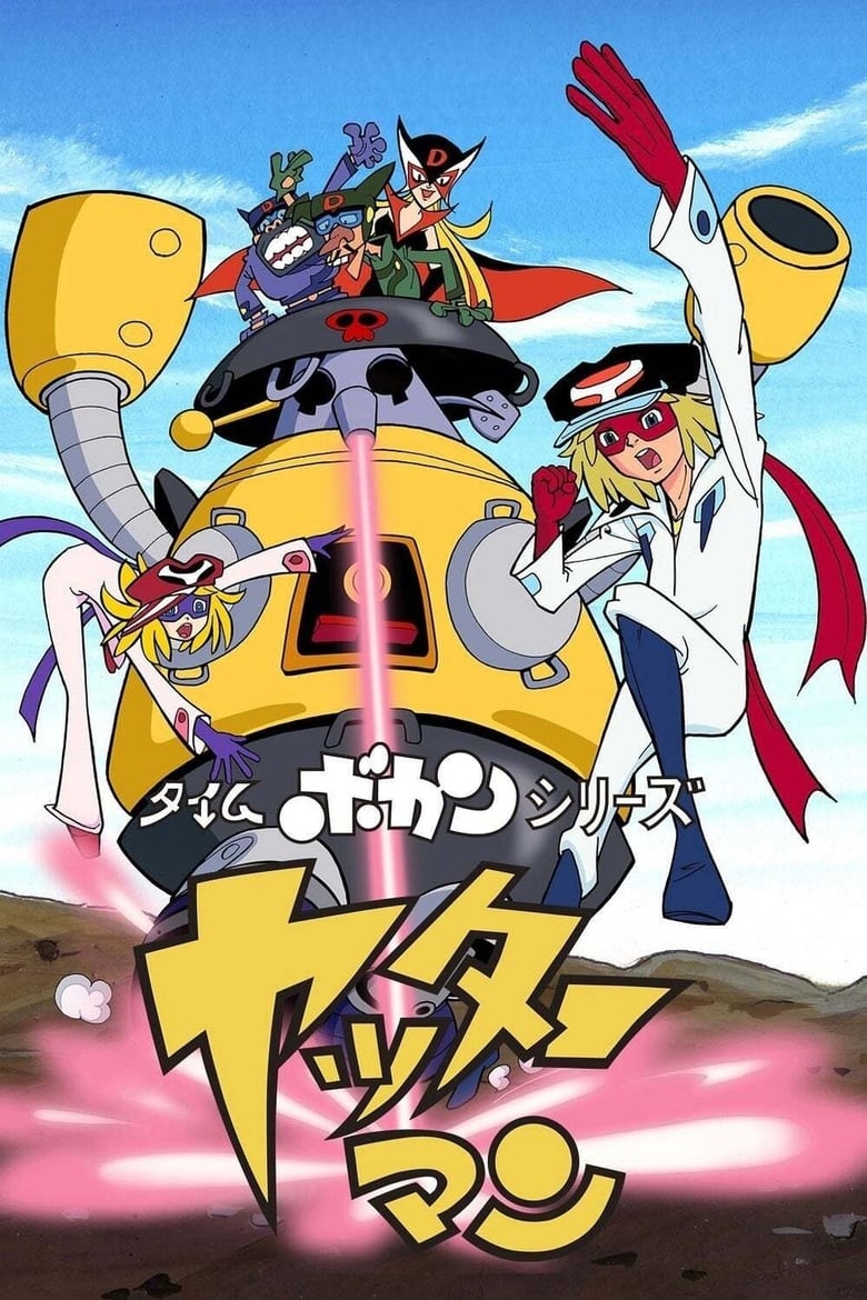 Poster of Episodes in Time Bokan Series  Yatterman - Season 1 - Season 1