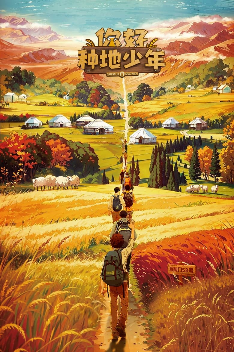 Poster of Episodes in Hi! Young Farmers - Season 1 - Season 1