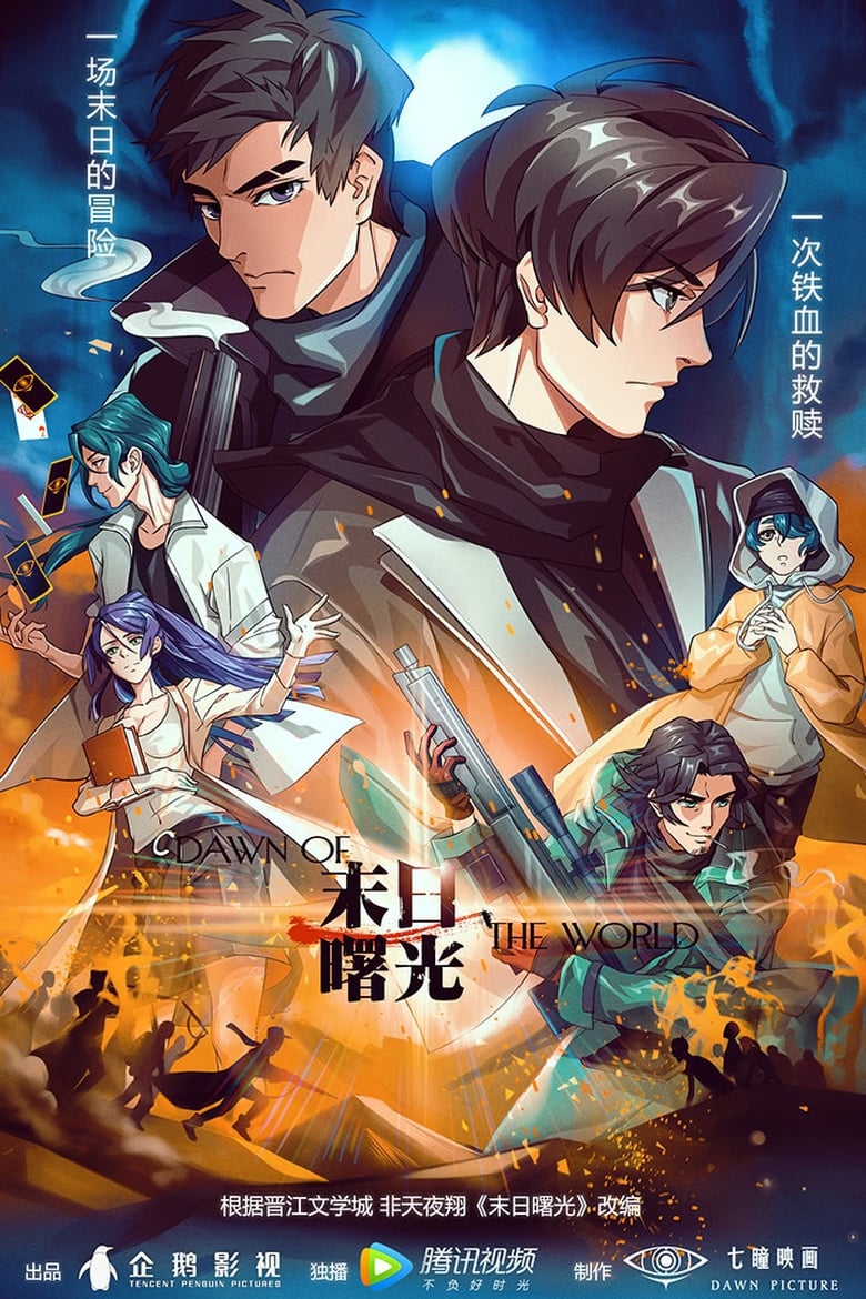 Poster of Dawn of the World