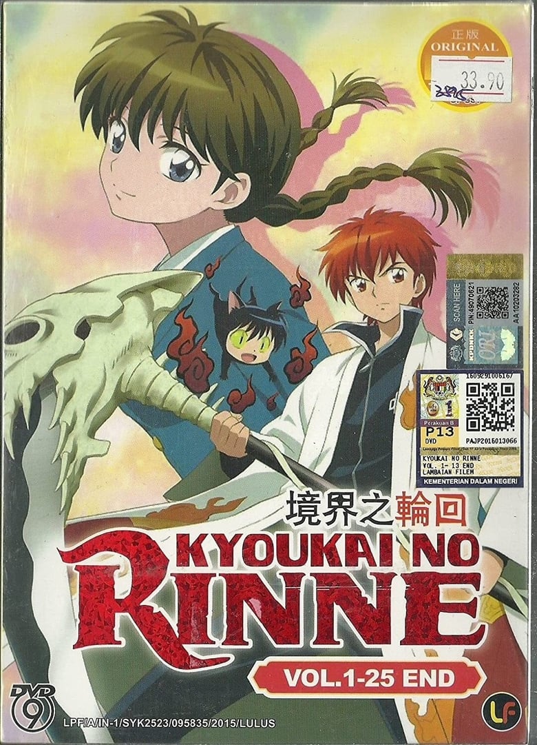 Poster of Episodes in Rin Ne - Season 1 - Season 1