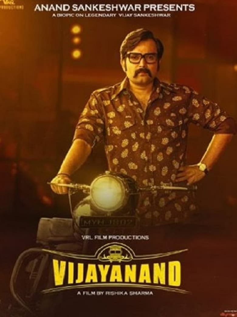 Poster of Vijayanand