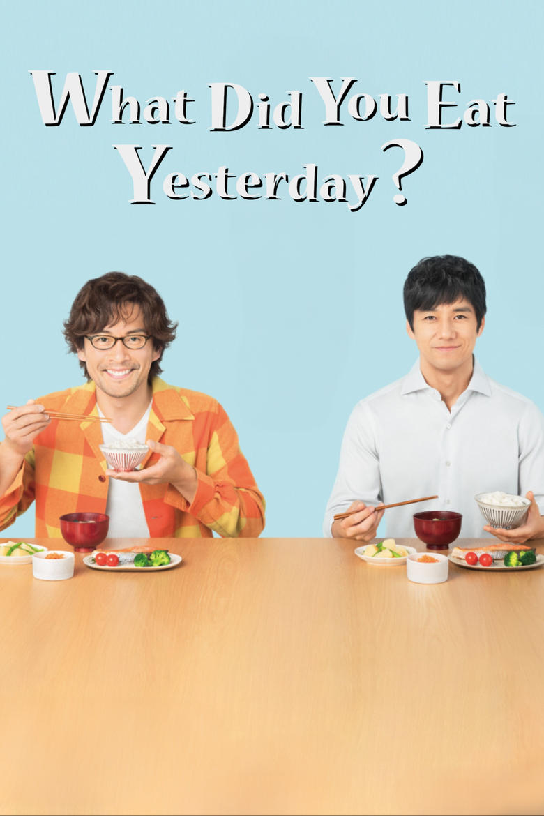 Poster of What Did You Eat Yesterday?