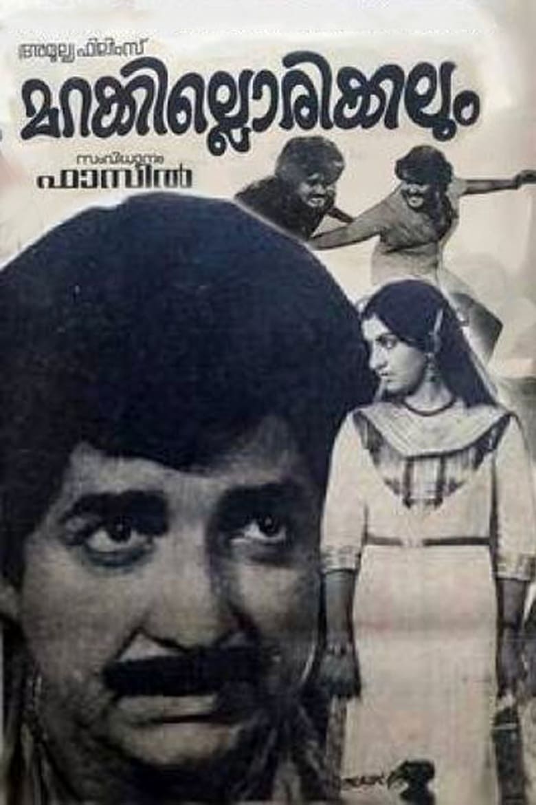 Poster of Marakkillorikkalum