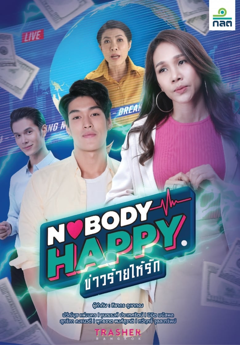 Poster of Nobody’s Happy