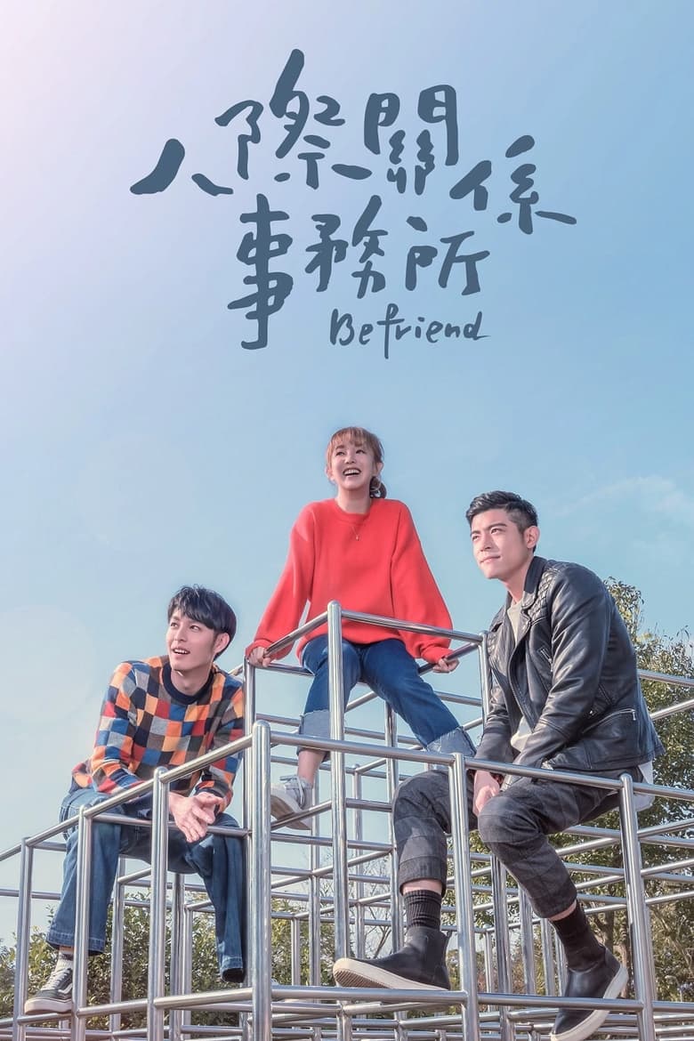 Poster of Cast and Crew in Befriend - Season 1 - Episode 22 - Episode 22