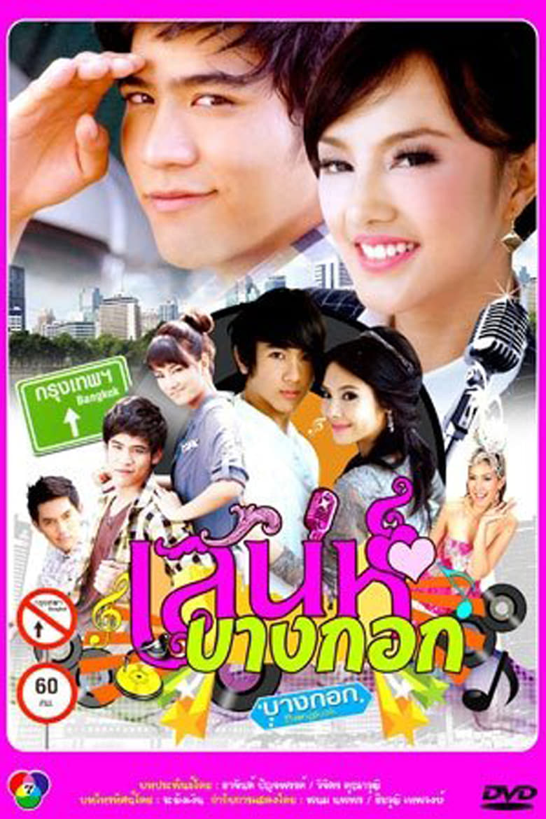 Poster of Episodes in Bangkok Charm - Season 1 - Season 1