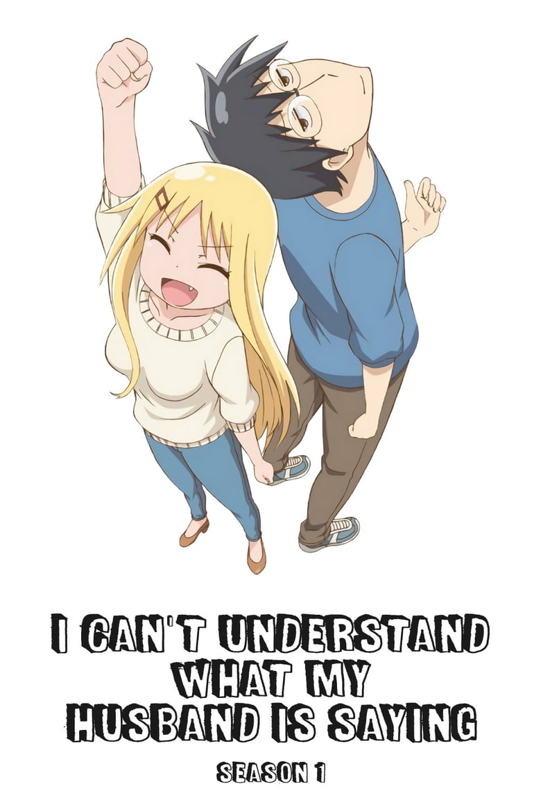 Poster of Episodes in I Can't Understand What My Husband Is Saying - Season 1 - Season 1