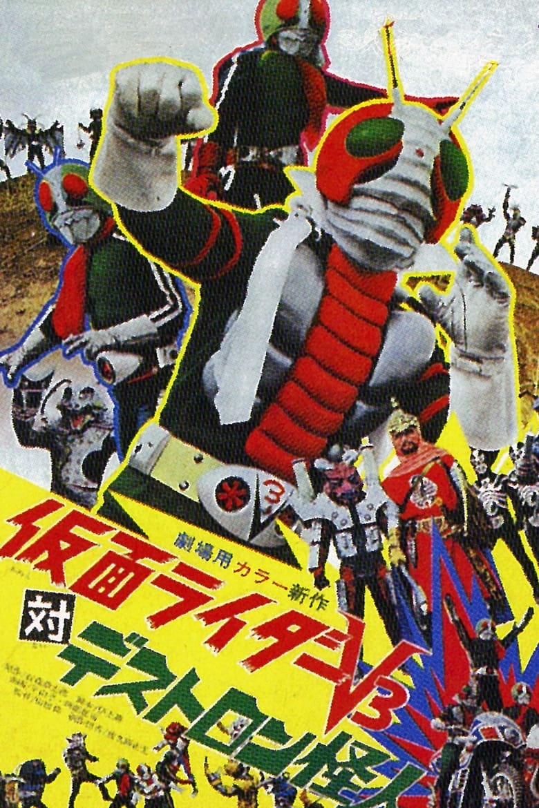 Poster of Kamen Rider V3 vs. Destron Mutants