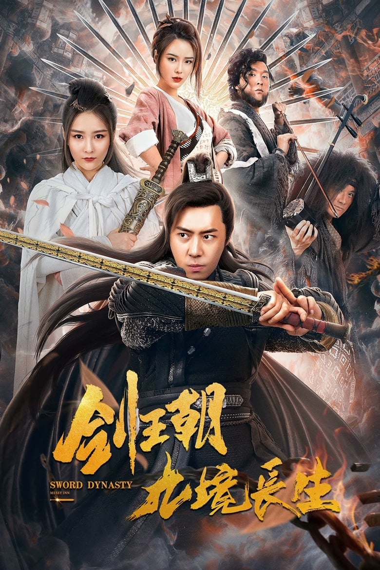 Poster of Sword Dynasty