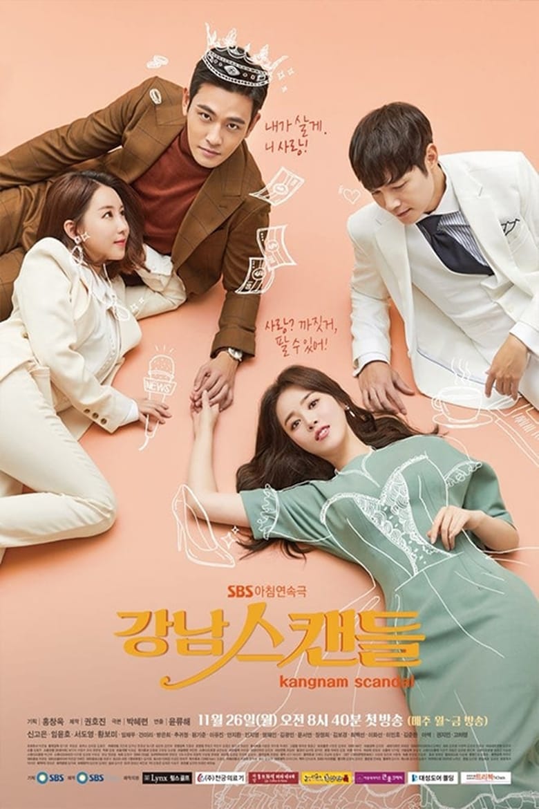 Poster of Episodes in Gangnam Scandal - Season 1 - Season 1