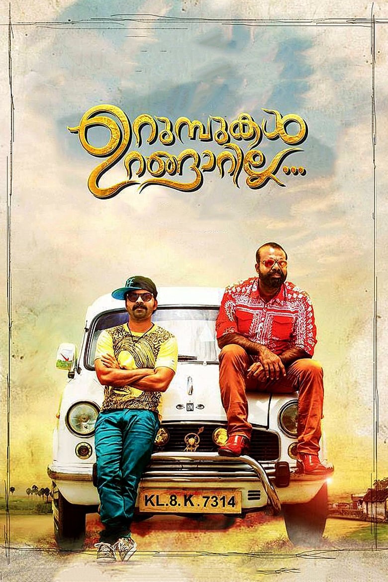 Poster of Urumbukal Urangarilla