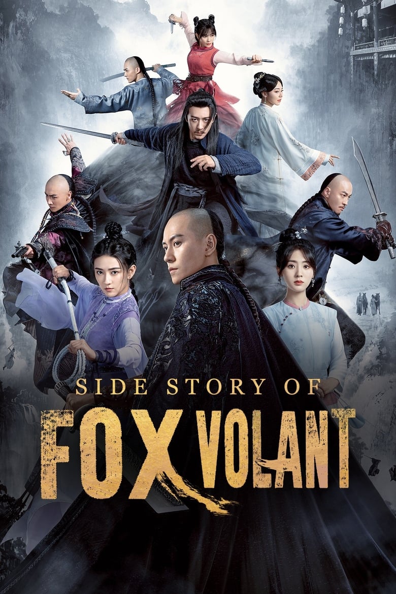 Poster of Side Story of Fox Volant