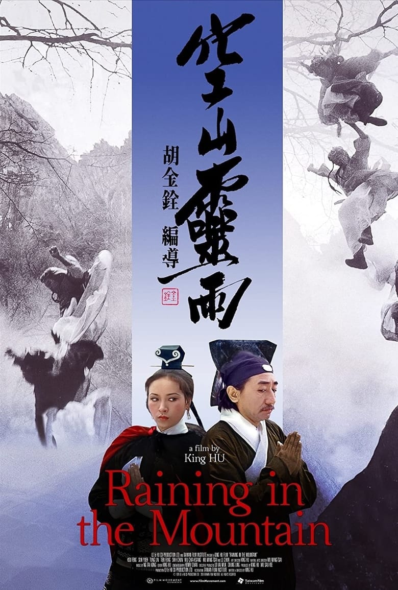 Poster of Raining in the Mountain