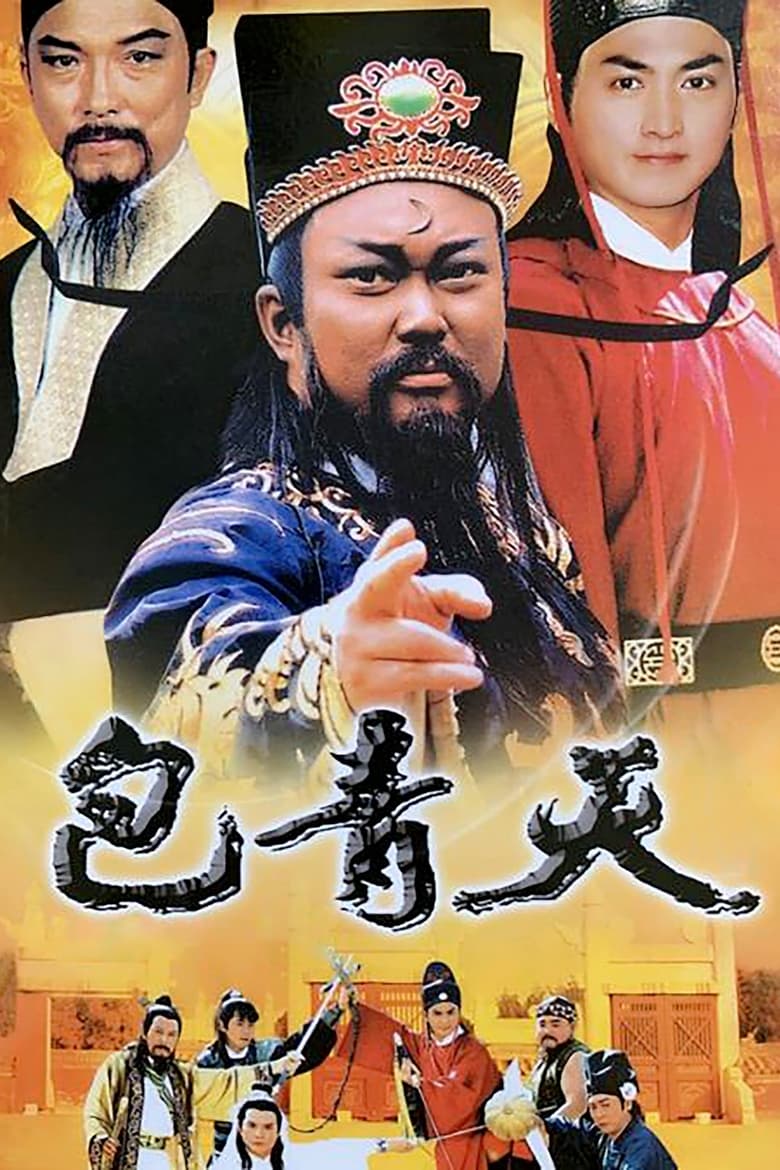 Poster of Episodes in Justice Bao - Season 1 - Season 1