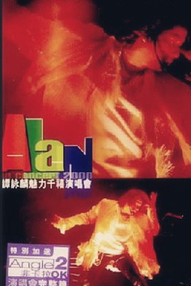 Poster of 譚詠麟魅力千禧演唱會