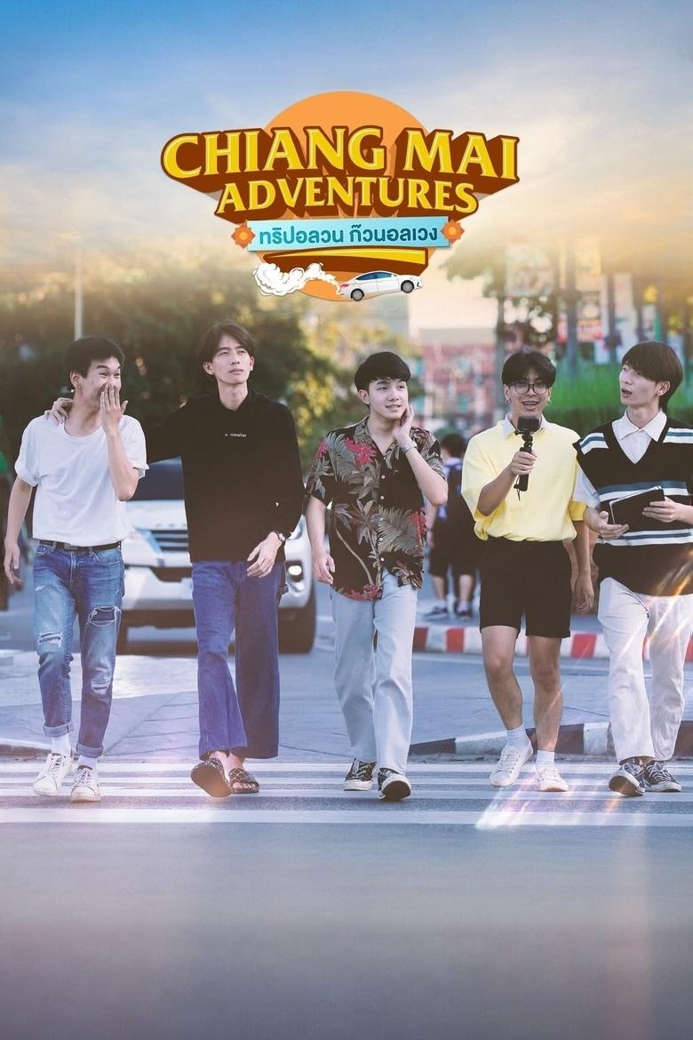 Poster of Chiang Mai Adventures: Director's Cut