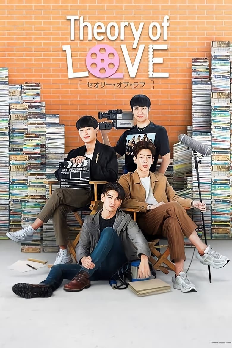 Poster of Episodes in Theory Of Love - Season 1 - Season 1