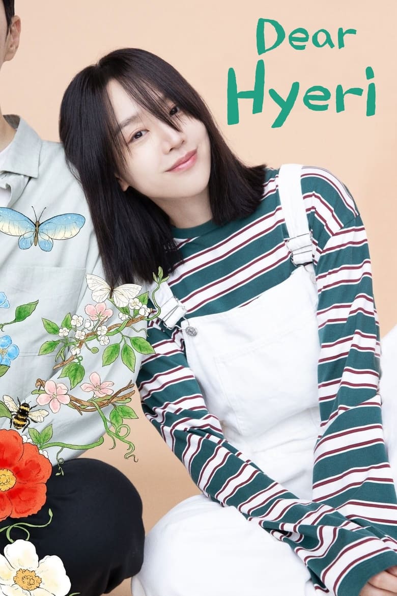 Poster of Dear Hyeri