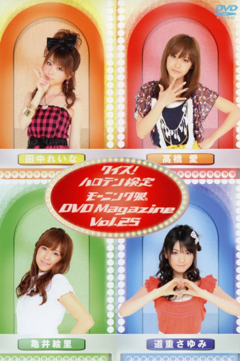 Poster of Morning Musume. DVD Magazine Vol.25