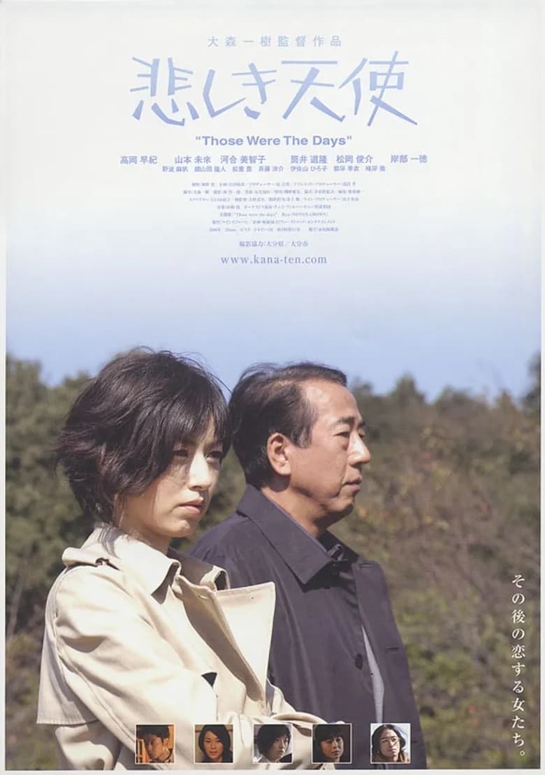 Poster of Kanashiki Tenshi