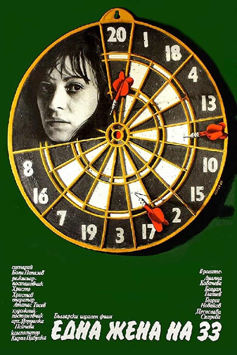 Poster of A Woman at Thirty-three