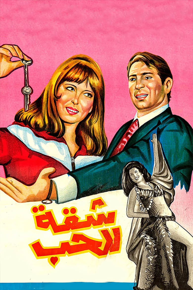 Poster of Apartment for Love