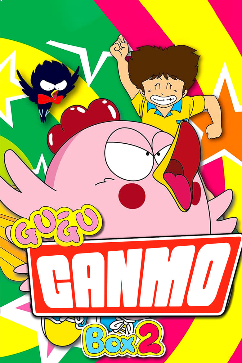 Poster of Episodes in Gu Gu Ganmo - Season 1 - Season 1