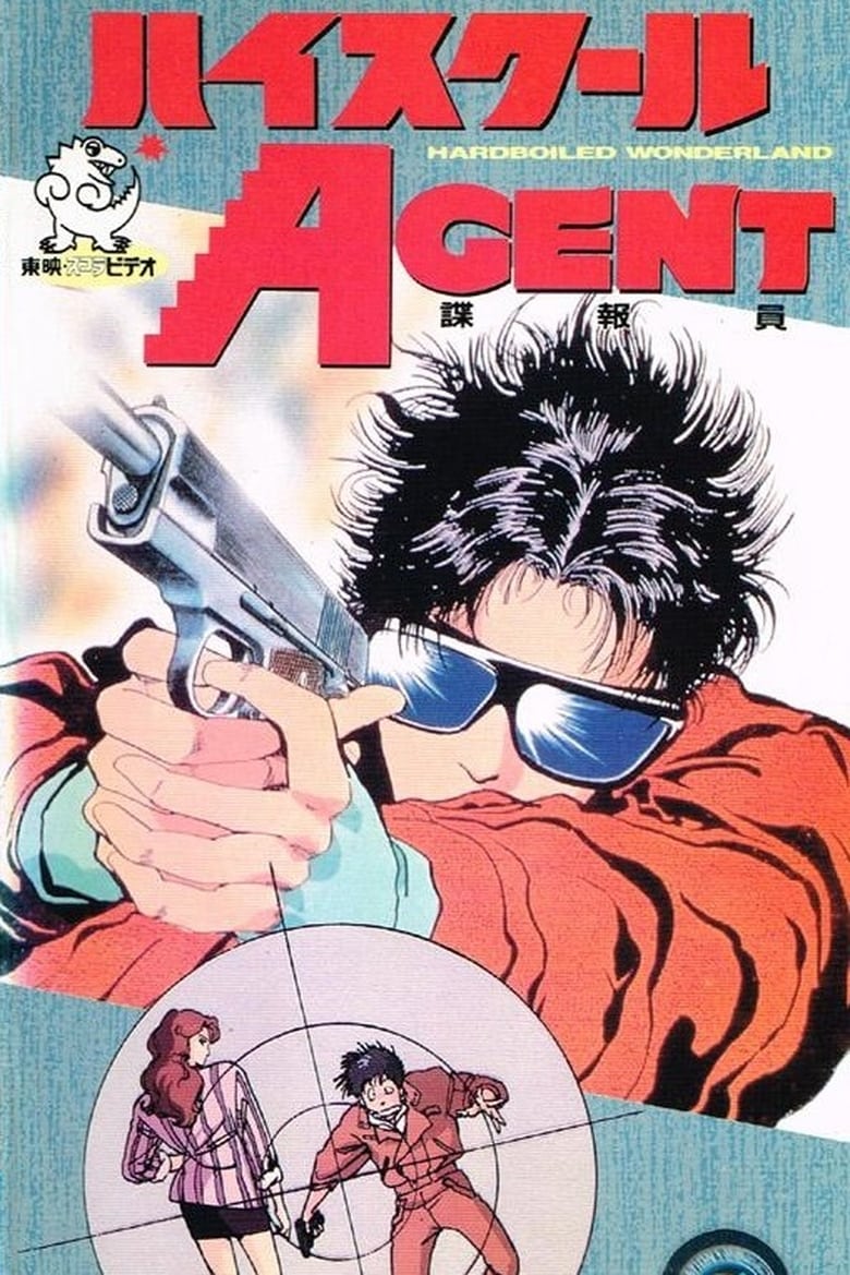 Poster of High School Agent