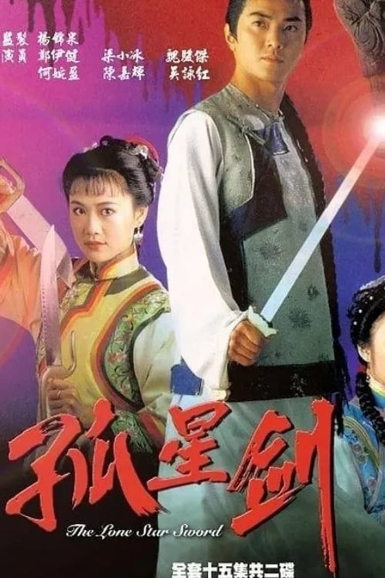 Poster of Episodes in The Lone Star Swordsman - Season 1 - Season 1