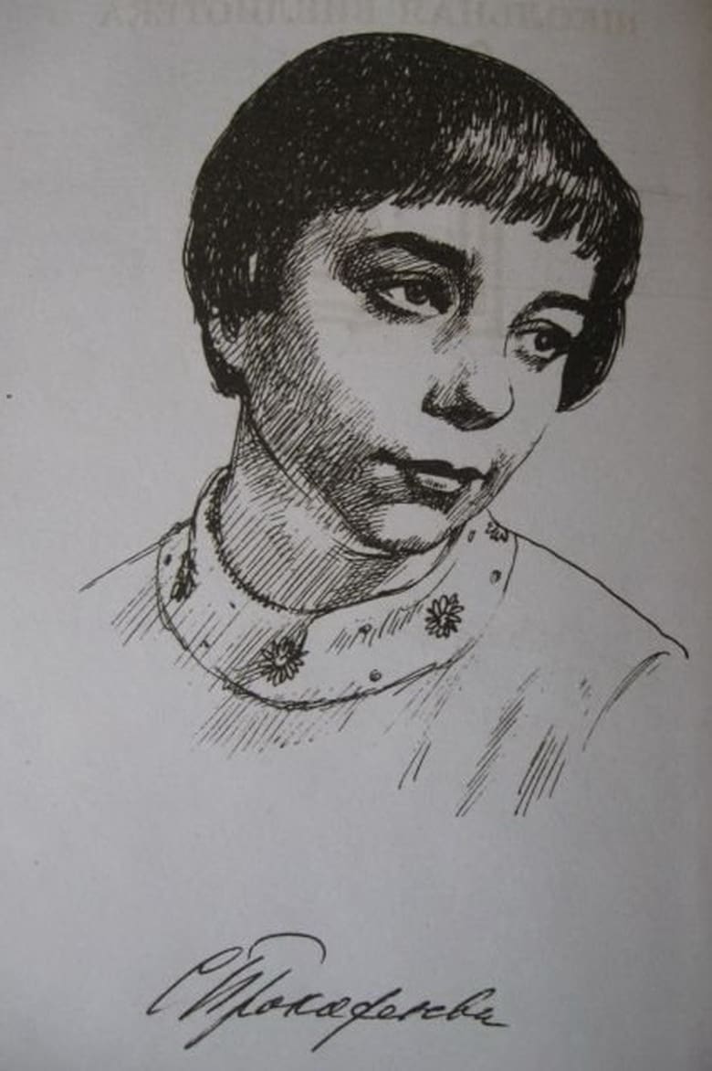 Portrait of Sofiya Prokofyeva