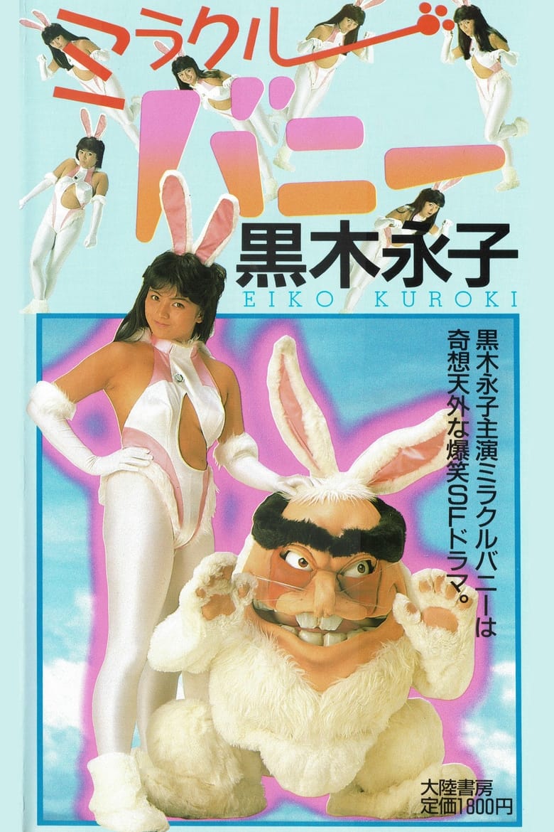 Poster of Miracle Bunny