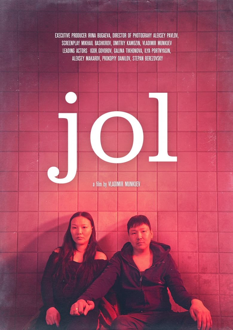 Poster of Joy