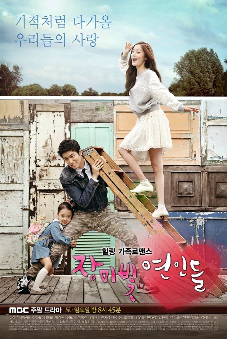 Poster of Rosy Lovers