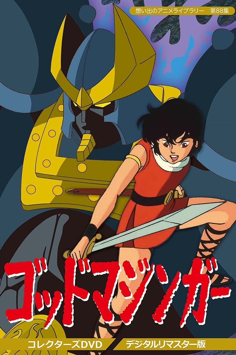 Poster of Episodes in God Mazinger - Season 1 - Season 1