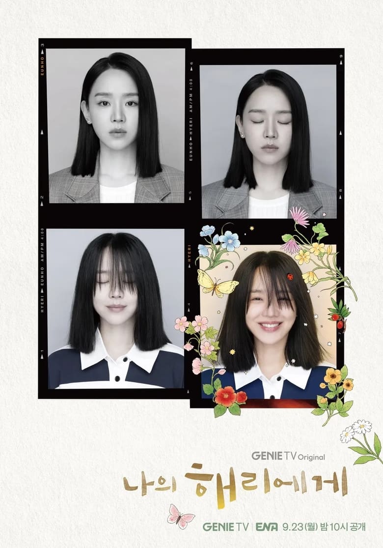 Poster of Episodes in Dear Hyeri - Season 1 - Season 1