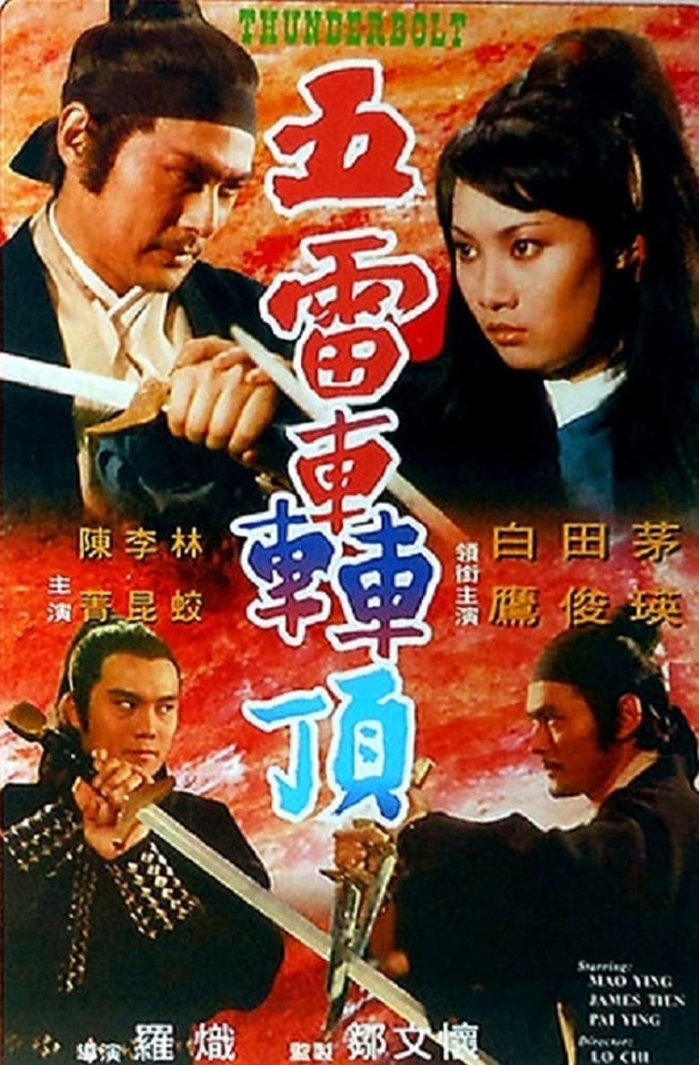 Poster of Thunderbolt