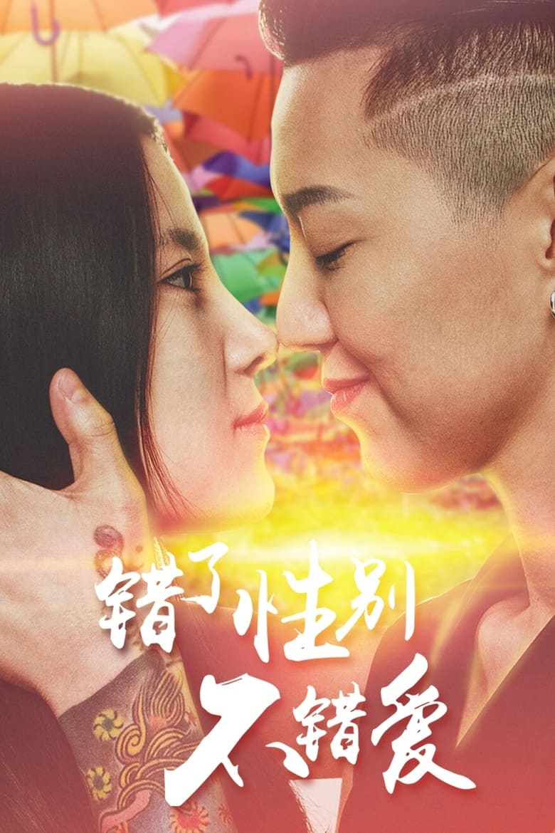 Poster of Girls Love