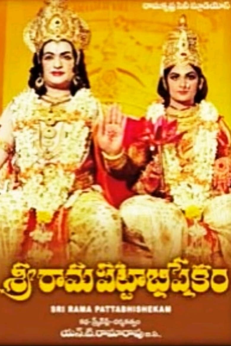 Poster of Sri Rama Pattabhishekam